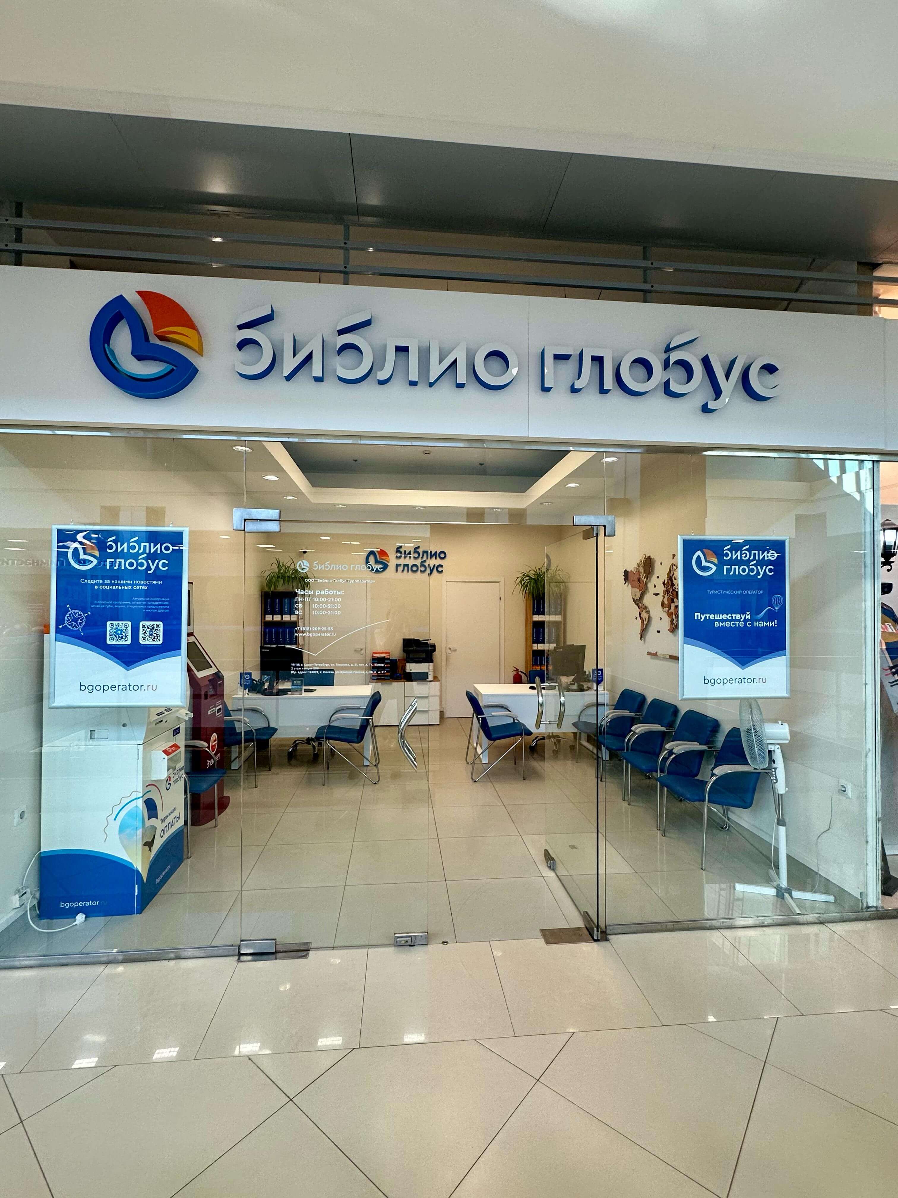 Офис ул.Типанова, д. 21, лит. А, ТК "Питер", 2 этаж секция 208