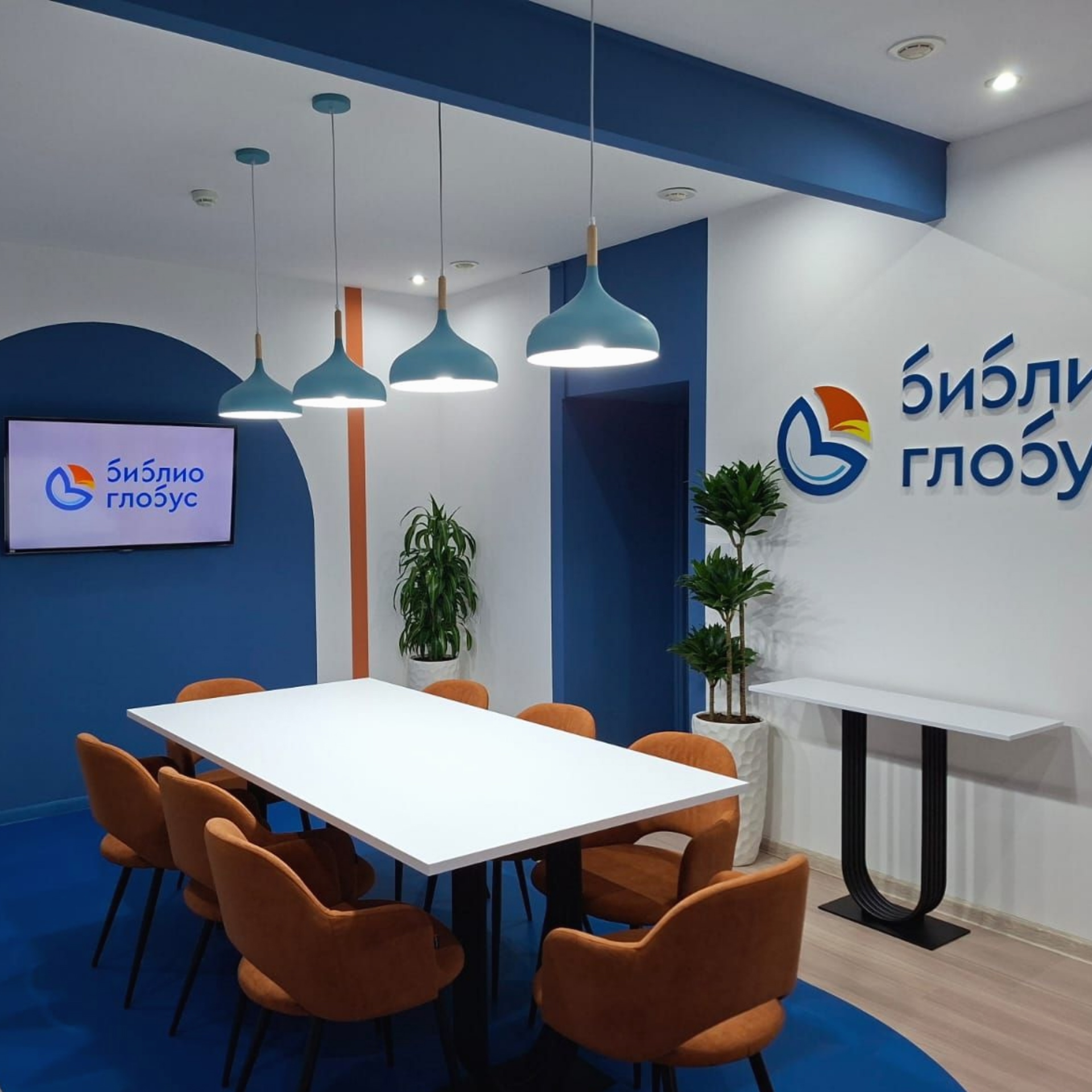 Компания Библио-Глобус всегда в движении