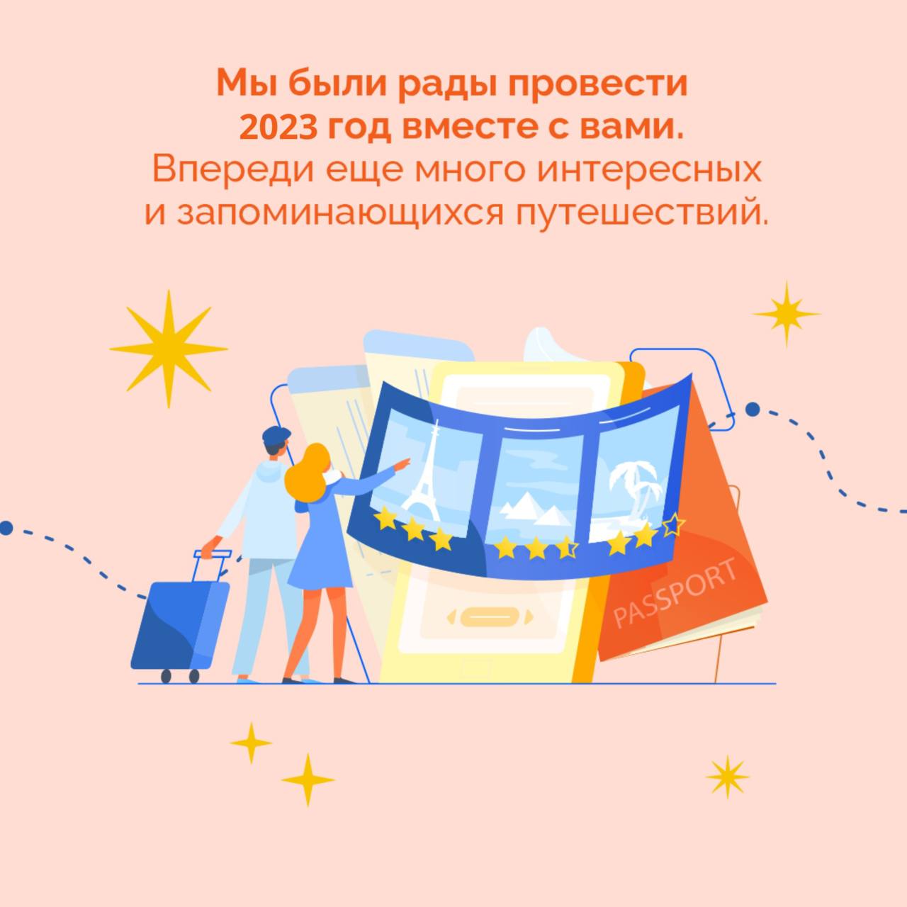 Итоги 2023 года